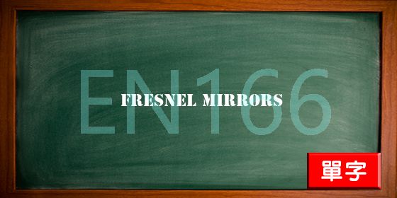 uploads/fresnel mirrors.jpg